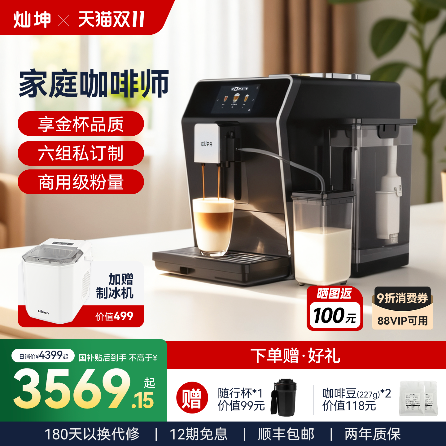 【灿坤全自动咖啡机】高端咖啡机