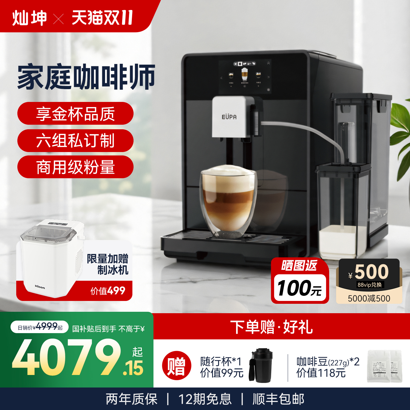 灿坤全自动现磨咖啡机意式美式研磨一体机家用半商用一键自清洁