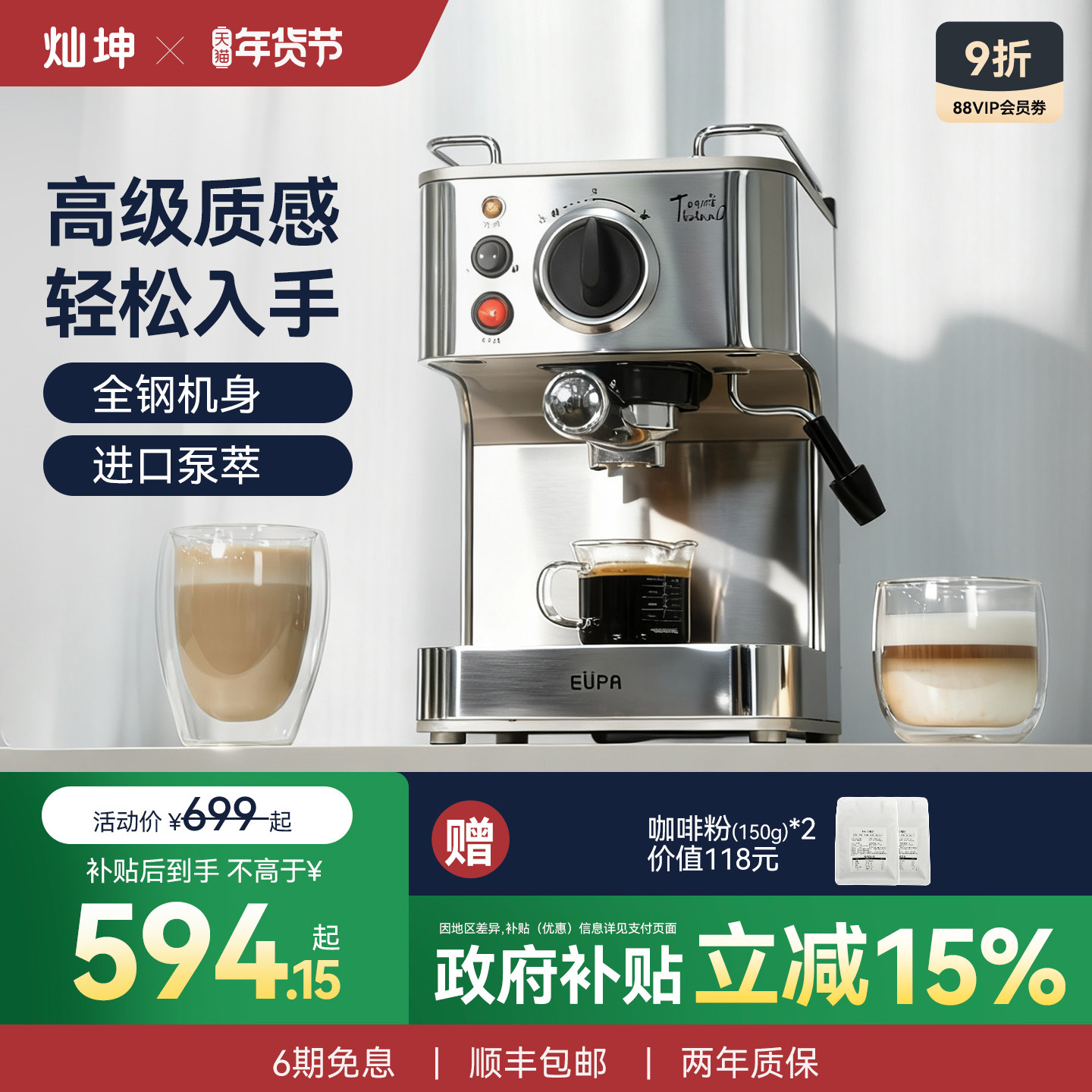 灿坤咖啡机全家用美意式半自动全钢机身自动泄压咖啡机小钢炮