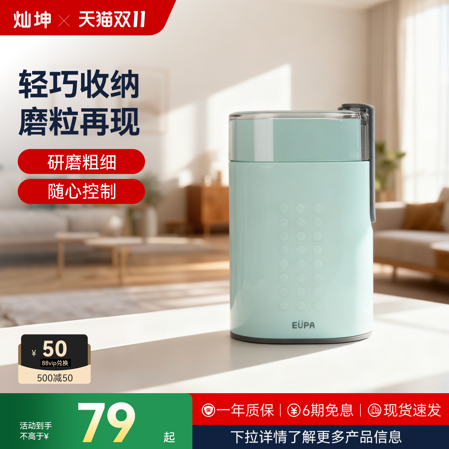 灿坤电动磨豆多功能小型研磨机