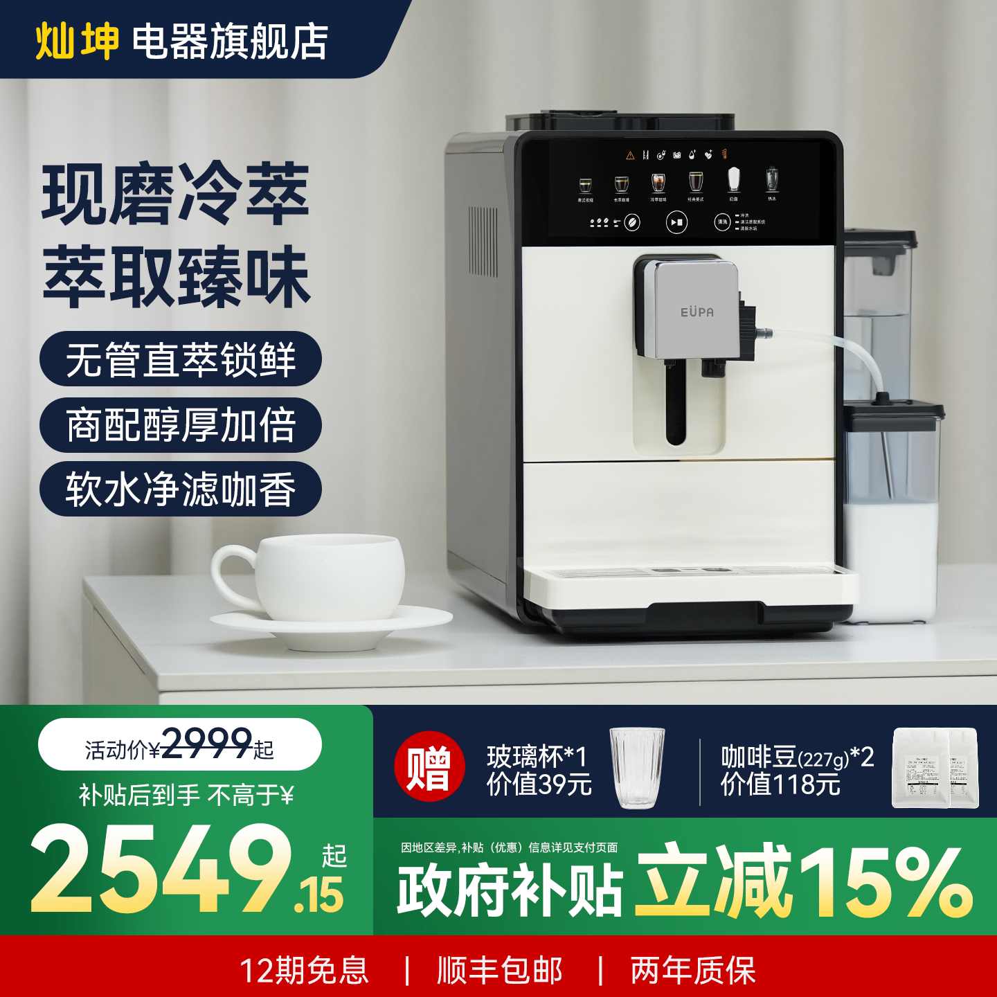 灿坤全自动意式美式研磨一体机半商用家用自动冷萃黑咖咖啡机