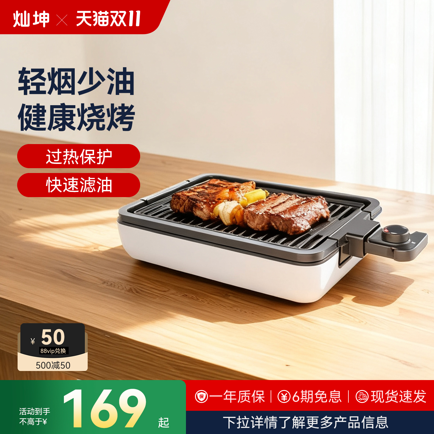 灿坤电烤盘烧烤神器家用