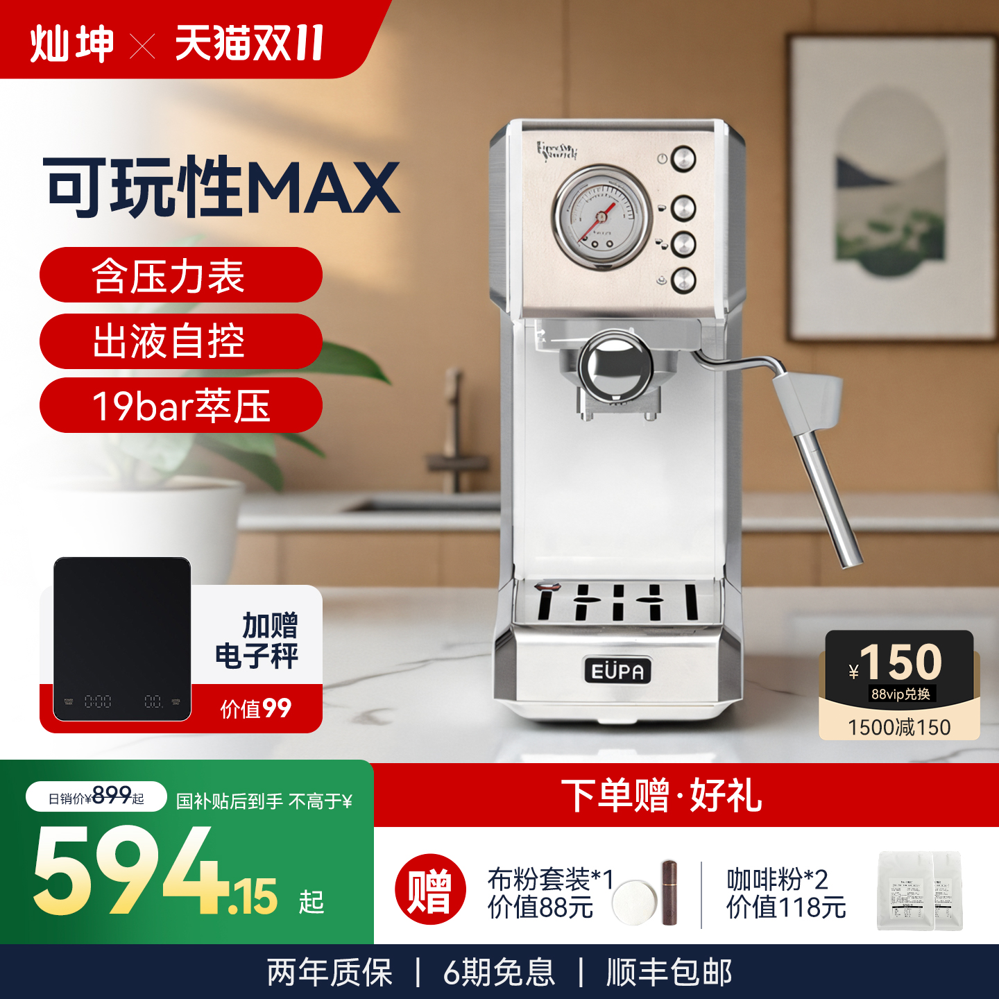 灿坤小白咖啡机高颜钢机身