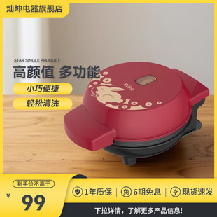 灿坤松饼机家用烤面包点心烘焙华夫饼煎蛋薄饼点心烘焙华夫饼神器