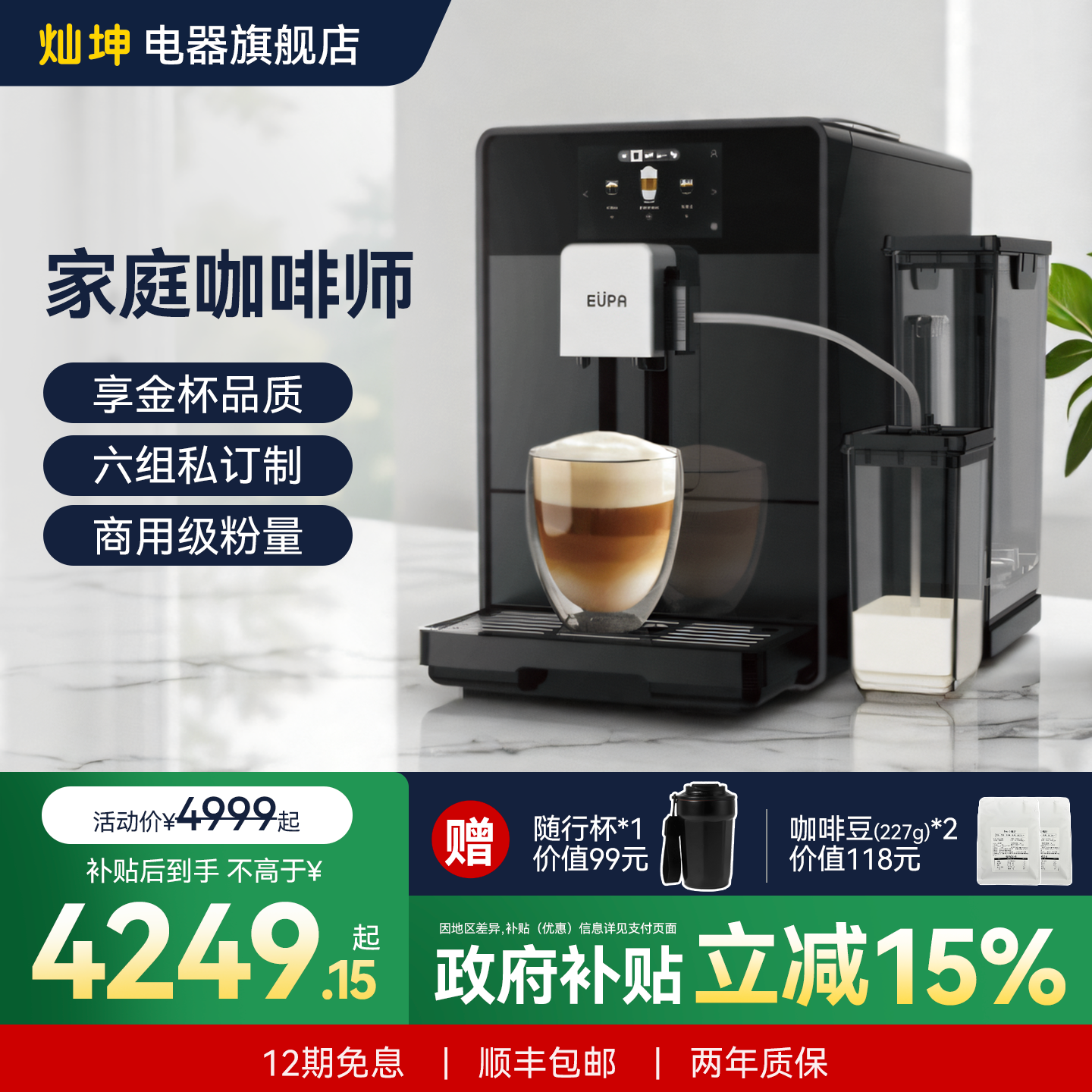 灿坤全自动现磨咖啡机意式美式研磨一体机家用半商用一键自清洁