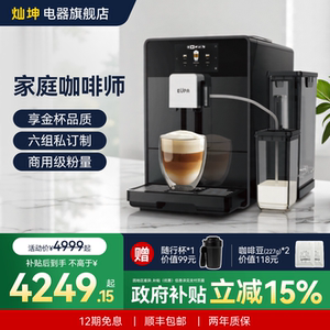 【灿坤全自动咖啡机】高端咖啡机