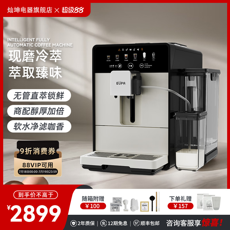 【灿坤全自动咖啡机】自动冷萃机