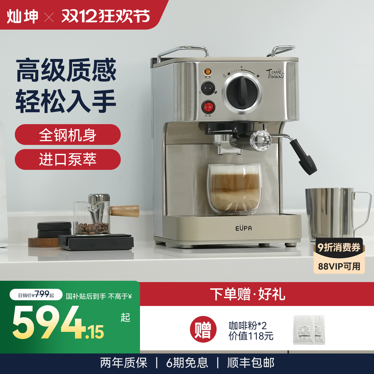 灿坤半自动咖啡机家用小型1819