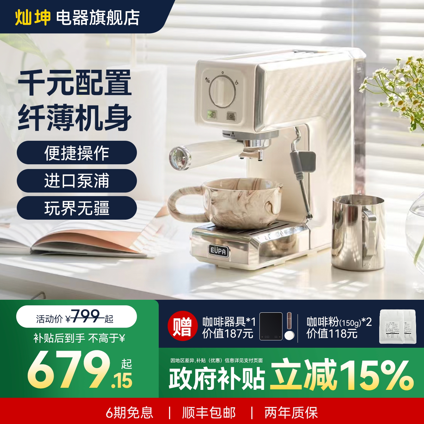 【小白高颜钢机身】灿坤咖啡机全家用小型美意式半自动