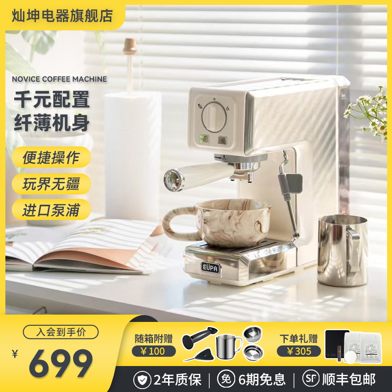 【小白高颜钢机身】灿坤咖啡机全家用小型美意式半自动