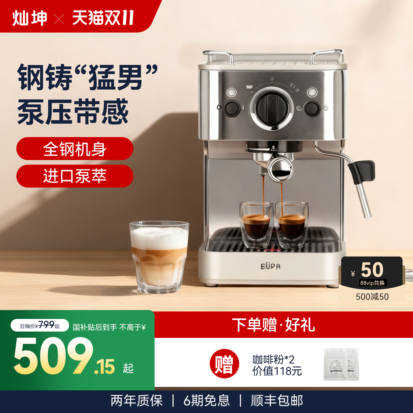 灿坤全钢机身咖啡机小钢炮
