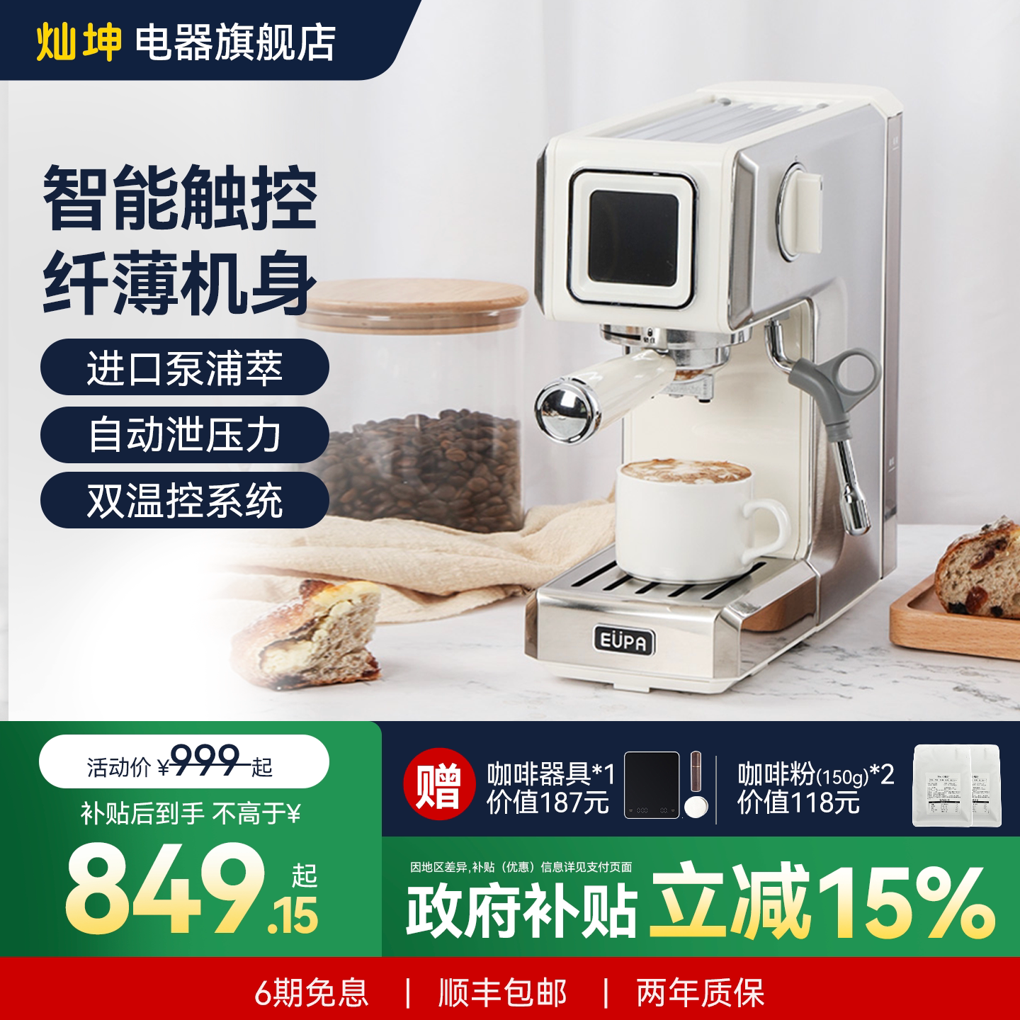 【小白高颜钢机身】灿坤咖啡机全家用小型美意式半自动