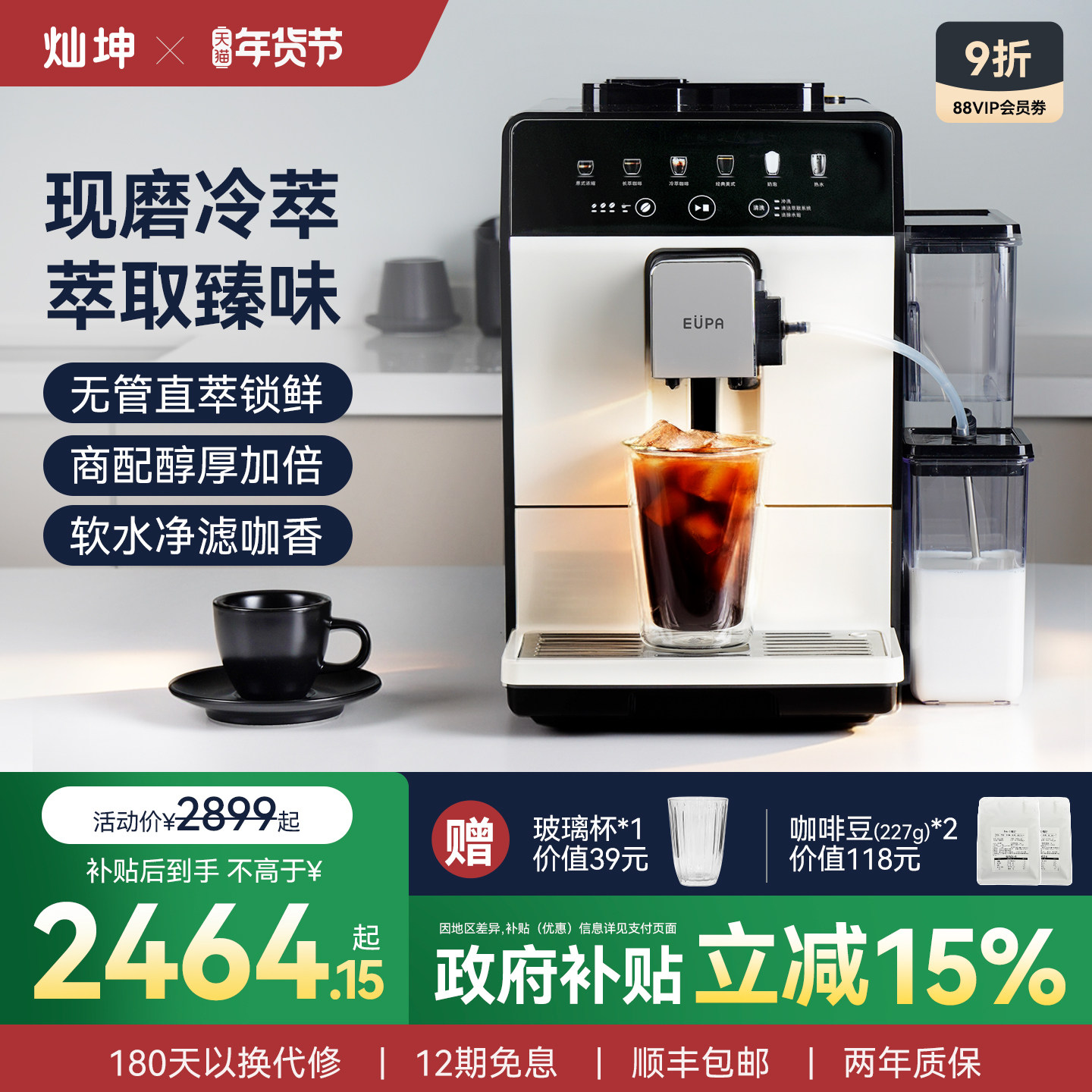 灿坤 全自动咖啡机意式美式一体机半商用家用自动冷萃黑咖咖啡机