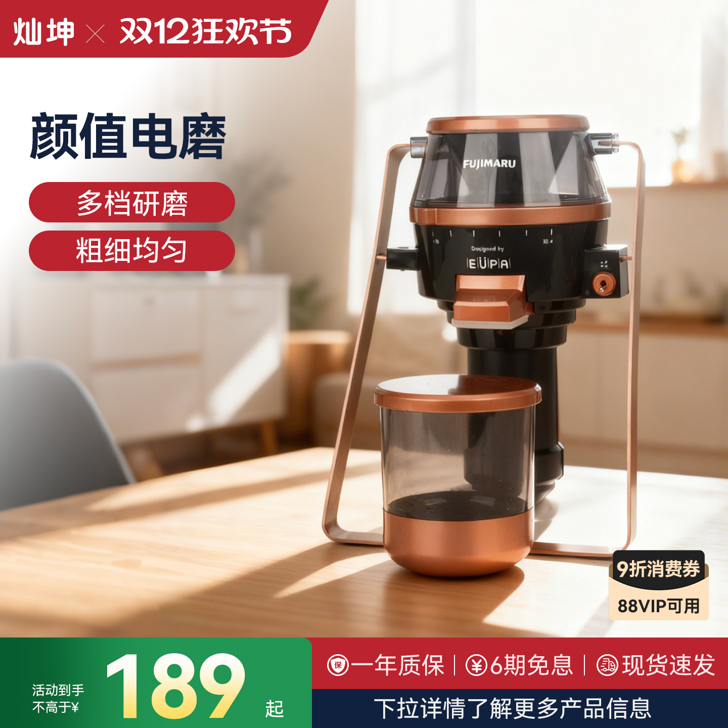 灿坤全自动咖啡磨豆机