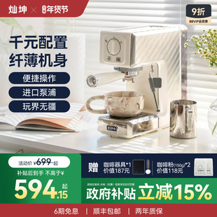 【小白高颜钢机身】灿坤咖啡机全家用小型美意式半自动