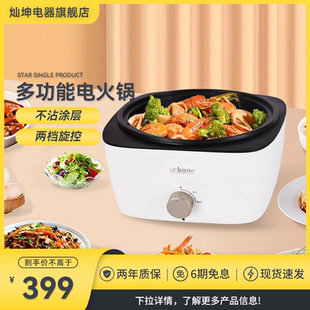 灿坤电煮锅电热小火锅宿舍家用下单颜色随机发