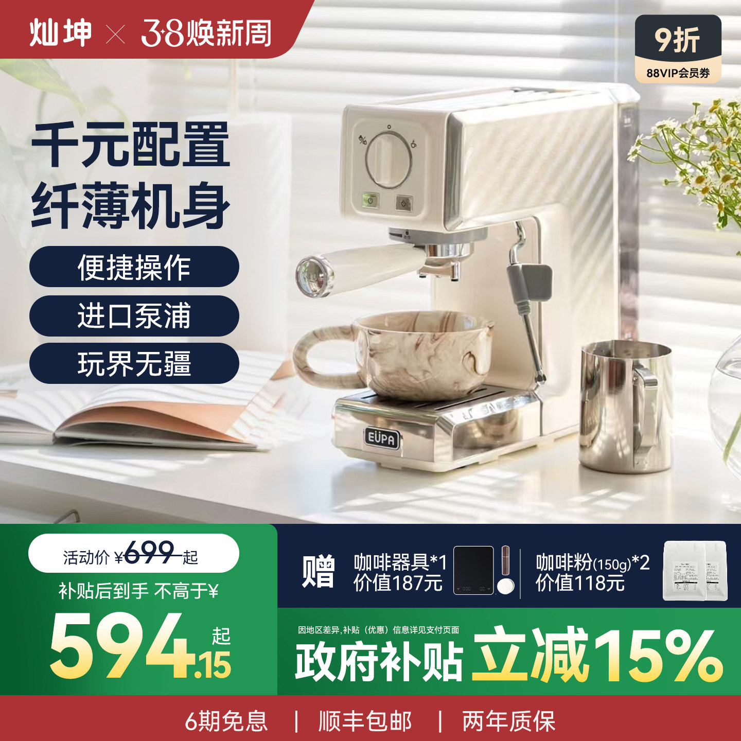 【小白高颜钢机身】灿坤咖啡机全家用小型美意式半自动