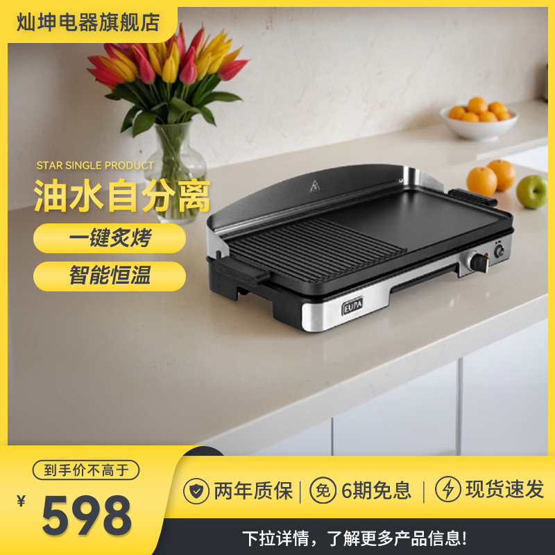 燦坤煎烤器燒烤牛排神器