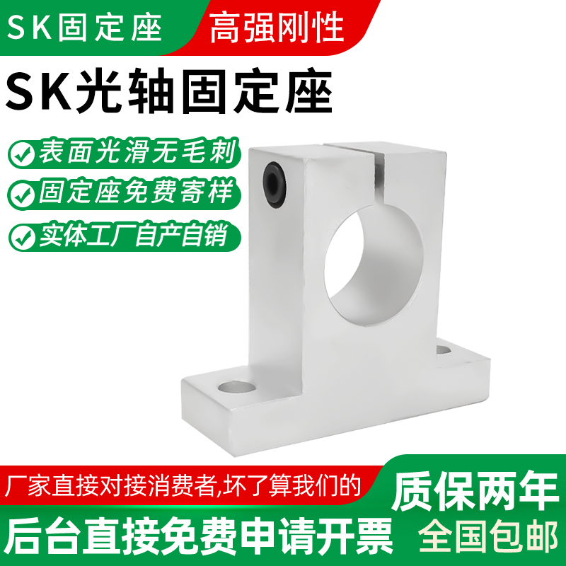 光轴支撑座立式固定座铝支架SK 8 10 12 13 16 20 25 30 35 40 50 五金/工具 轴承座 原图主图