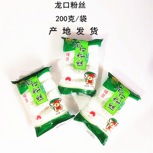 正宗山东龙口粉丝200克袋豌豆粉条火锅麻辣烫酸辣花甲粉凉拌伴侣