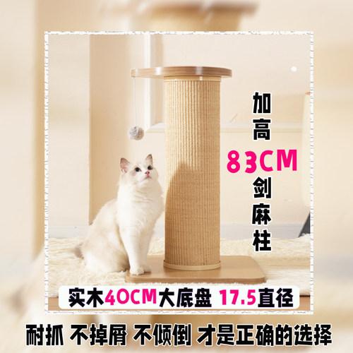 实木剑麻立式不掉屑耐磨磨爪环保