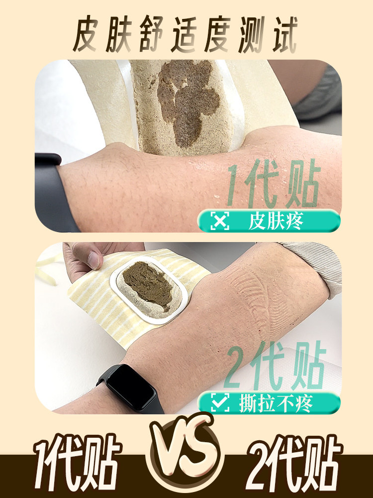 水凝胶贴沙蒿子贴专用透气胶布透皮贴防过敏胶布透气儿童撕下不疼