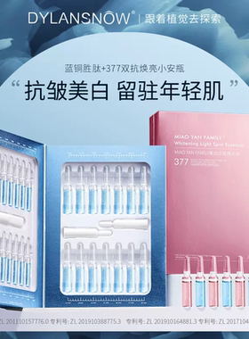 黛兰雪DLX蓝铜胜肽抗皱精华液紧致保湿补水弹润精华安源头厂家