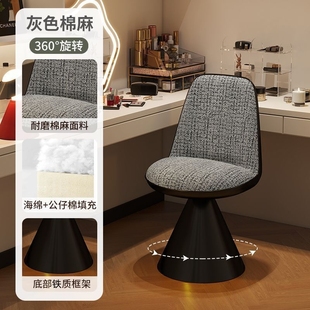 化妆罗比椅子旋转意式家用轻奢女生凳子高级卧室梳妆台靠背美甲