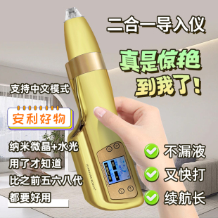 菲萌水光机十代纳米微晶导入仪负压水光枪家用水光仪器美容院专用
