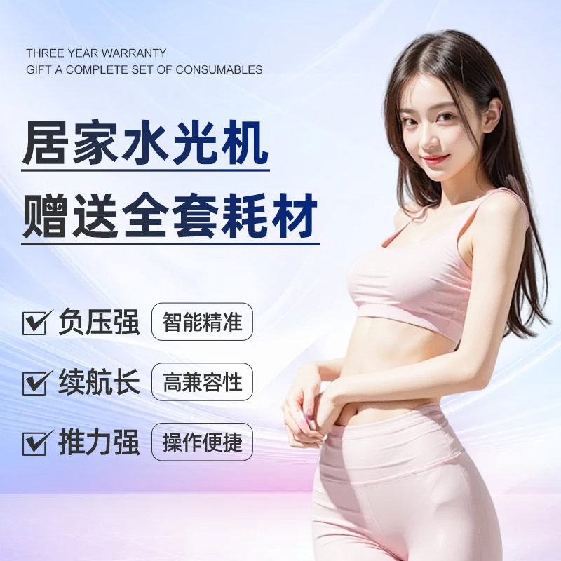 水光机六代全自动仪器自打家用负压水光枪水光仪器美容院专用