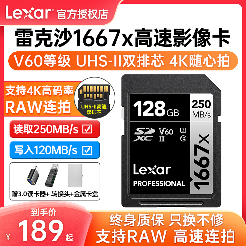 雷克沙128G相机内存卡V60SD卡64G 256G高速储存卡索尼微单反1667x 闪存卡/U盘/存储/移动硬盘 闪存卡 原图主图