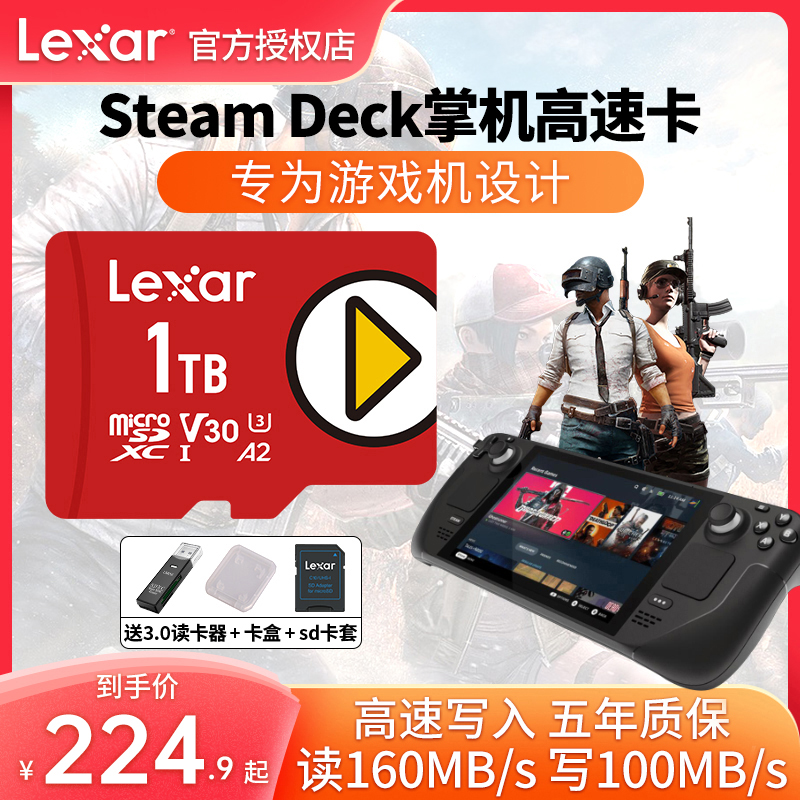 雷克沙1TB内存卡TF卡512g SteamDeck掌机switch游戏机专用储存卡