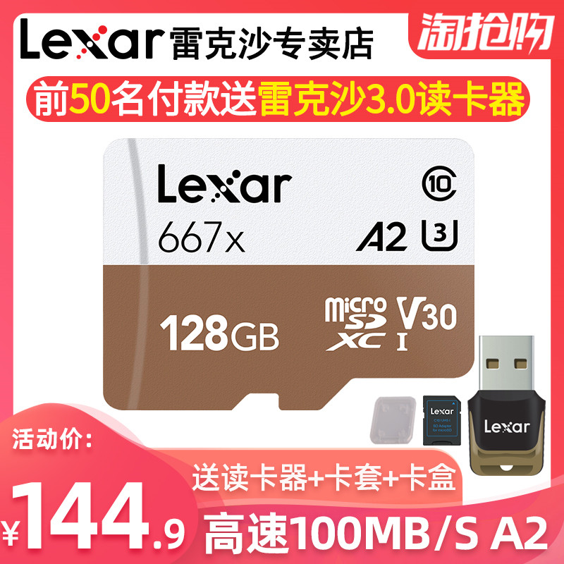 Lexar雷克沙TF卡128G 667X高速microSD存储卡Switch任天堂内存卡4K大疆无人机U3运动相机GOPRO三星手机内存卡