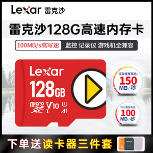 雷克沙TF卡128g内存卡256g512g监控内存专用卡行车记录仪高速sd卡