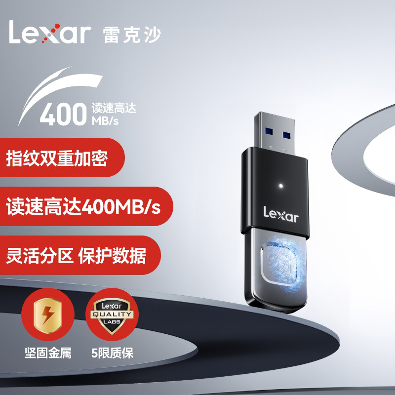 指纹加密 安全存储 高速USB3.0 读取150M/s