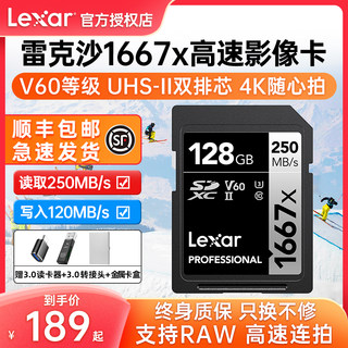 雷克沙SD卡64G相机内存卡V60高速UHS-II索尼微单反4K存储卡1667x