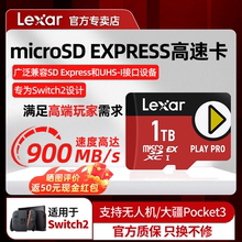 雷克沙tf卡512g 1t内存卡Switch2存储卡microSD EXPRESS存储卡ns2