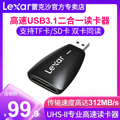 雷克沙SD卡TF卡USB3.1高速读卡器