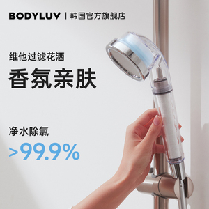 VC香氛过滤花洒抗菌除氯净水增压