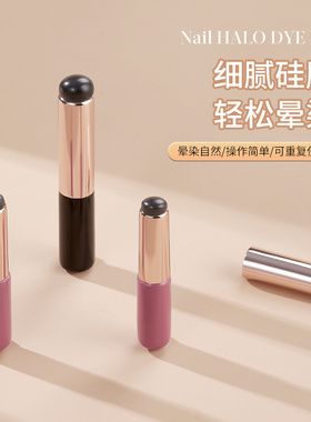 拍拍胶晕染笔硅胶唇刷美甲店专用工具可重复使用专业美甲拍拍海绵