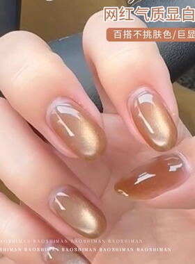 美甲秋冬棕色玻璃珠猫眼甲油胶