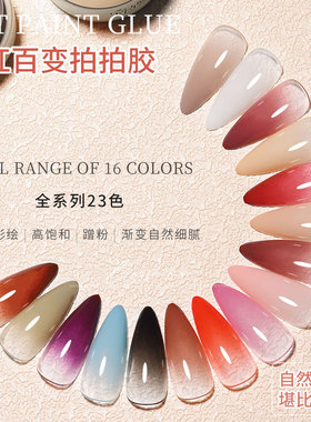 仙女拍拍胶美甲指甲油胶彩绘胶免洗高饱和浓稠彩绘可拍晕染渐变胶