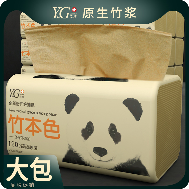 【大号450张】本色大包抽纸家用面巾纸餐巾纸抽整箱卫生纸巾