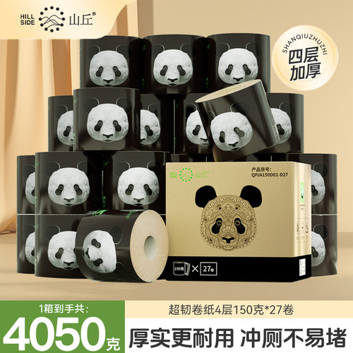 山丘竹本色家用实惠装整箱卷纸卫生间4层加厚厕纸亲肤卷筒纸27卷