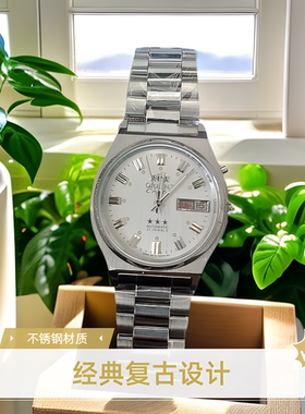 东方双狮机械表男表全钢防水全自动机械表怀旧双狮三星机械表