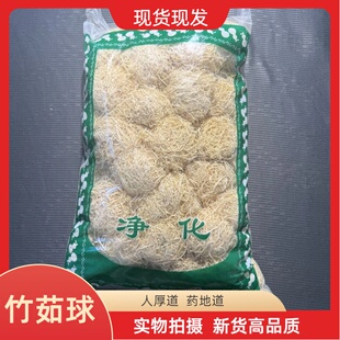 安国中药材市场批 发竹茹 新货 竹茹球 淡竹茹 清竹茹竹皮