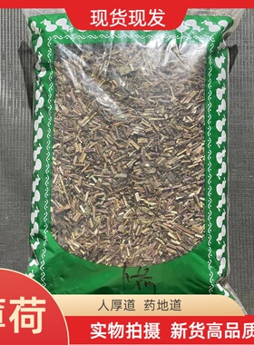 安国中药材市场批 发无硫薄荷段 新货卜荷切梗 1000克 包邮