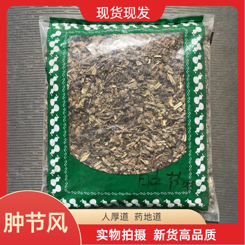 安国中药材市场批 发正品肿节风 草珊瑚九节茶 接骨莲 1000克包邮 - 实物图