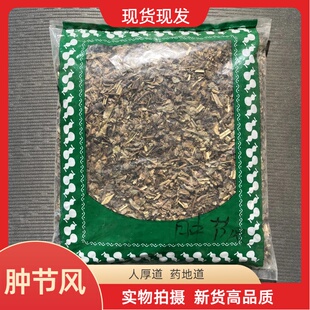 安国中药材市场批 发正品肿节风 草珊瑚九节茶 接骨莲 1000克包邮