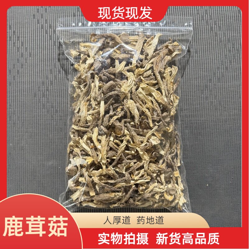 新鲜鹿茸菇1000克干货鹿茸菌脆脆菇云南特产煲汤食材蘑菇干香姑